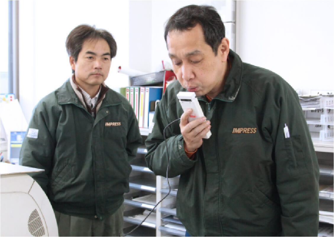 飲酒運転の撲滅